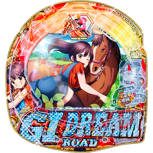 GⅠ DREAMROAD