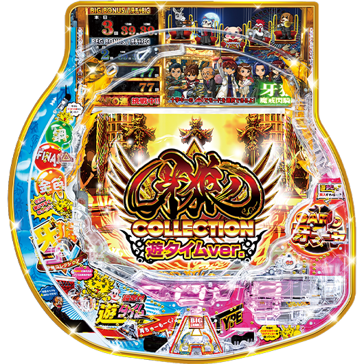 P 牙狼コレクション遊タイムver.