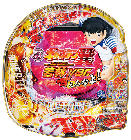 PA巨人の星 明子2000Ver