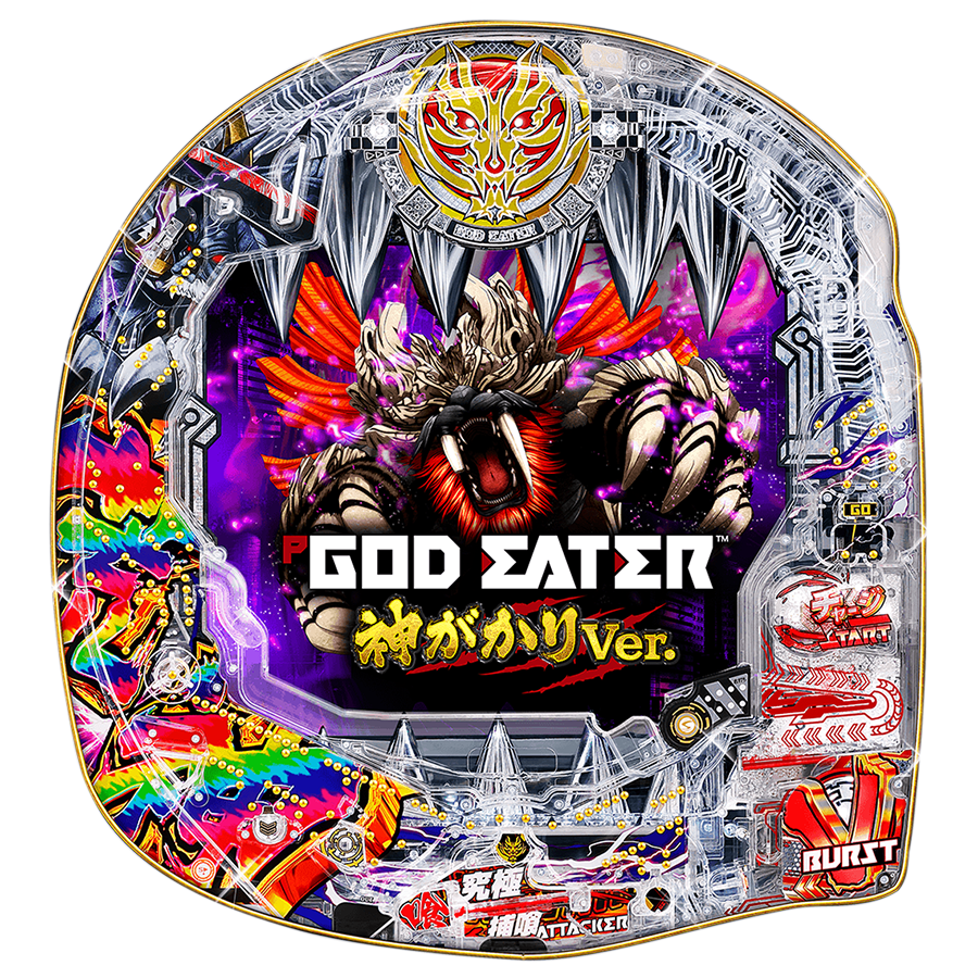 Pゴッドイーター神がかりVer.