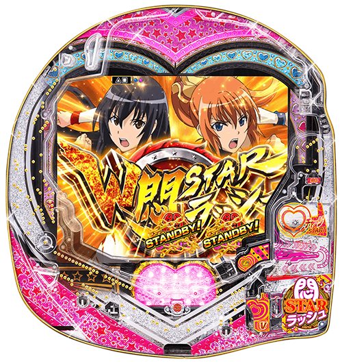 P世界でいちばん強くなりたい! W悶STARver