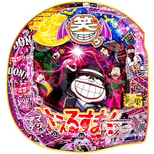 アマデジPA笑ゥせぇるすまん ドーンといきまSHOW